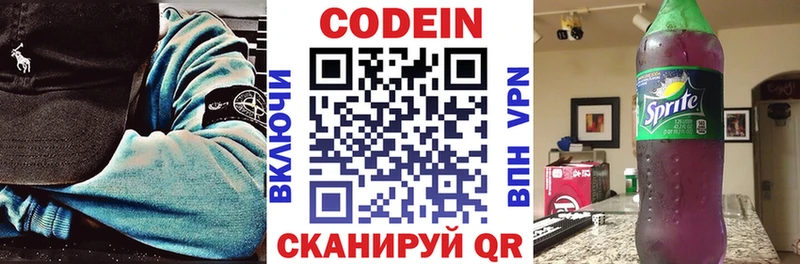 Кодеиновый сироп Lean Purple Drank  купить   Дмитриев 
