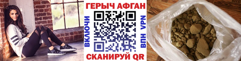 ГЕРОИН Афган  гидра онион  Дмитриев  где купить наркотик 