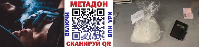 МЕТАДОН кристалл  дарнет шоп  Дмитриев 